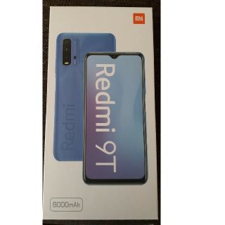 アンドロイド(ANDROID)の【新品未使用品】Xiaomi Redmi 9T 128GB オーシャングリーン(スマートフォン本体)