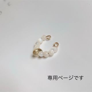 ★専用品★ イヤーカフ(イヤーカフ)