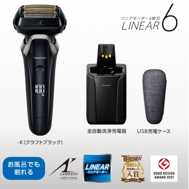 【新品未開封】リニアシェーバー ラムダッシュ６枚刃 ES-LS9AX-K