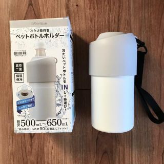 ニトリ(ニトリ)のニトリ　ペットボトルホルダー　ホワイト(日用品/生活雑貨)