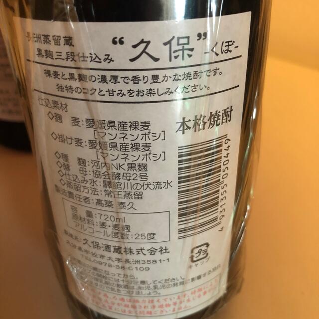 130【麦焼酎飲み比べ6本セット】＼送料無料でお得！／ 食品/飲料/酒の酒(焼酎)の商品写真