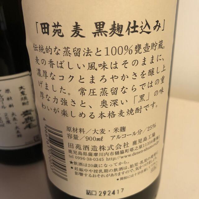 130【麦焼酎飲み比べ6本セット】＼送料無料でお得！／ 食品/飲料/酒の酒(焼酎)の商品写真