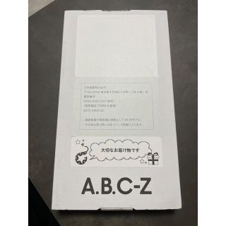 エービーシーズィー(A.B.C-Z)のABC-Z ウッドボード(アイドルグッズ)