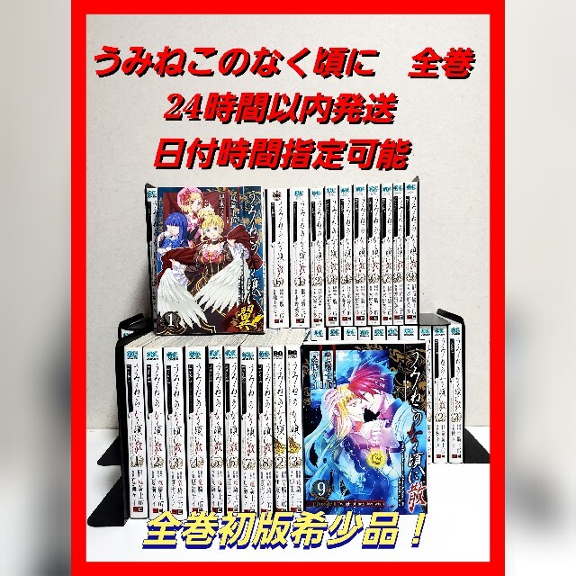 うみねこのなく頃に 漫画全巻セット　希少　1.2.3.4.5.6.7.8　豪華