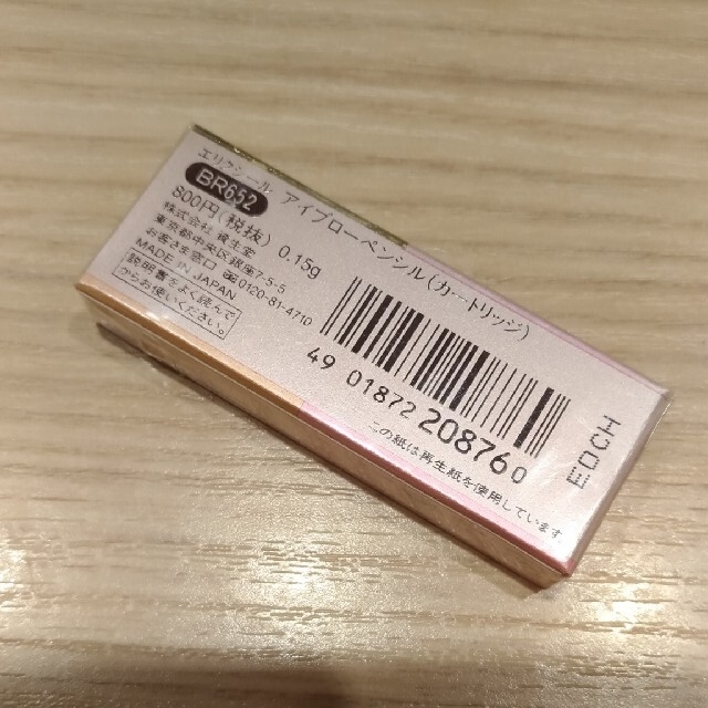 ELIXIR - ⭐新品⭐資生堂 エリクシール アイブローペンシル ELIXIR - ⭐新品⭐資生堂 エリクシール アイブローペンシル