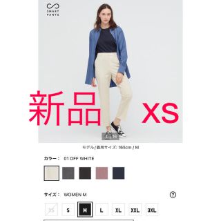 ユニクロ(UNIQLO)のスマートアンクルパンツ　xs(その他)