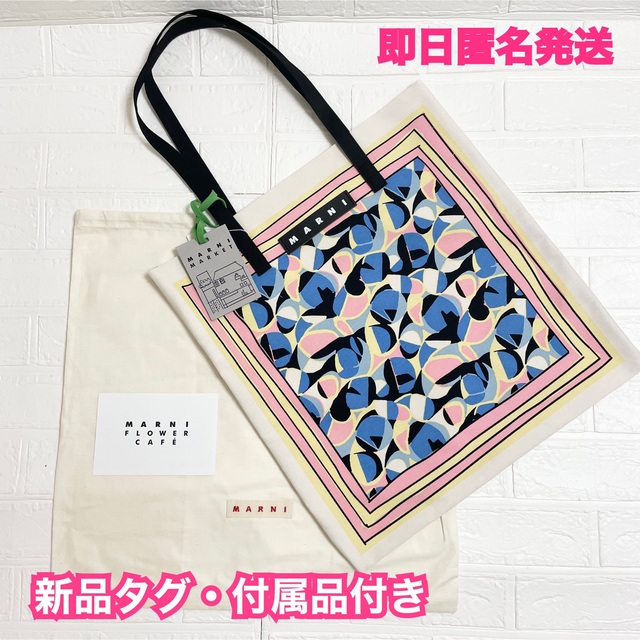 【美品！】Marniマルニ フラワーカフェ・バック 国内ショップ付属品付き♪