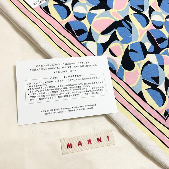 Marni(マルニ)のマルニ　バンダナトート　マルニフラワーカフェ　保存袋付き　《新品タグ付》 レディースのバッグ(トートバッグ)の商品写真