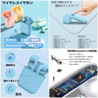 可愛い♡パステル ワイヤレスイヤホン ☆Bluetooth(ヘッドフォン/イヤフォン)