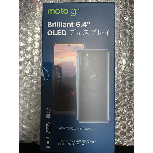 moto g31 新品・未使用　※5/29発送可能スマートフォン本体