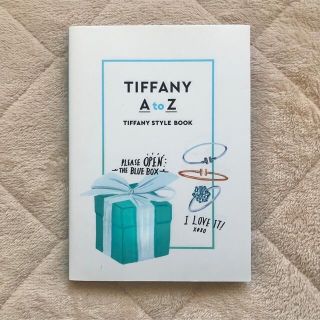 ＴＩＦＦＡＮＹ　Ａ　ｔｏ　Ｚ ＴＩＦＦＡＮＹ　ＳＴＹＬＥ　ＢＯＯＫ(ファッション/美容)