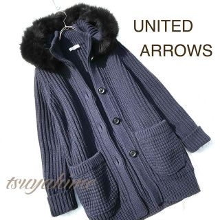 ユナイテッドアローズ(UNITED ARROWS)のざっくり ニットカーディガン フード パーカー ネイビー ロング ファー ウール(カーディガン)