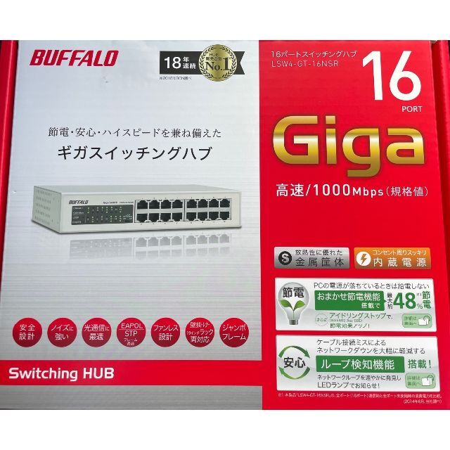 BUFFALO スイッチングハブ LSW4-GT-16NSR(新品未開封)