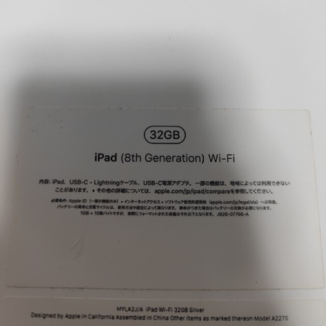 iPad 8世代　32GB シルバー　美品　オマケ多数あり　値下げ 4