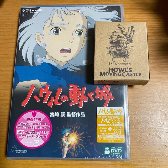 ハウルの動く城　未開封新品　DVD