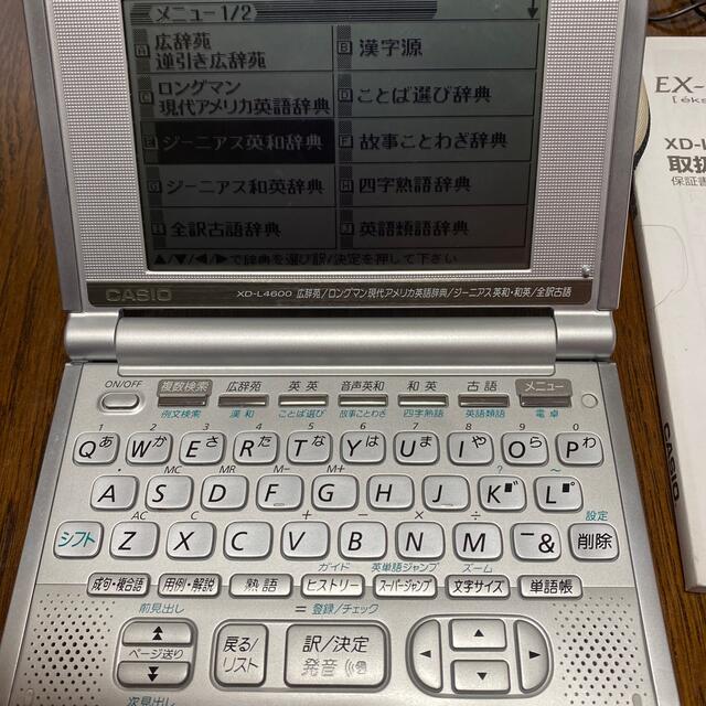 CASIO(カシオ)の【中古】CASIO EX-word 電子辞書 スマホ/家電/カメラのスマホ/家電/カメラ その他(その他)の商品写真