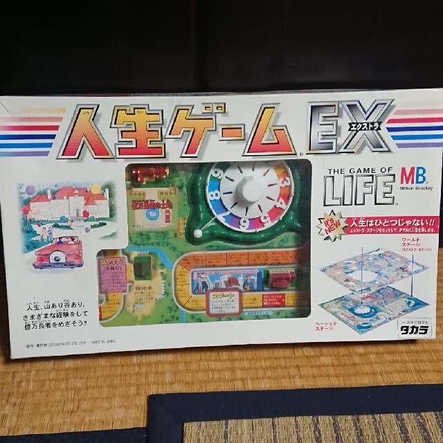 Takara Tomy(タカラトミー)の人生ゲーム EX ボードゲーム テーブルゲーム エンタメ/ホビーのテーブルゲーム/ホビー(人生ゲーム)の商品写真