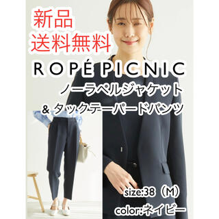 ロペピクニック(Rope' Picnic)のとと様専用【新品・送料無料】ロペピクニック　パンツスーツセット(スーツ)