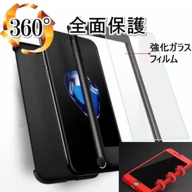 全面保護 360度フルカバー iPhoneケース アイフォンケース スマホ/家電/カメラのスマホアクセサリー(iPhoneケース)の商品写真