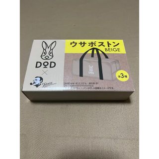 ドッペルギャンガー(DOPPELGANGER)の【即決】【まとめ買い超お得】DOD ウサボストン BOSSxDOD ベージュ(その他)