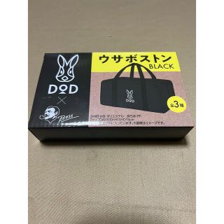 ドッペルギャンガー(DOPPELGANGER)の【即決】【まとめ買い超お得】DOD ウサボストン BOSSxDOD ブラック(その他)