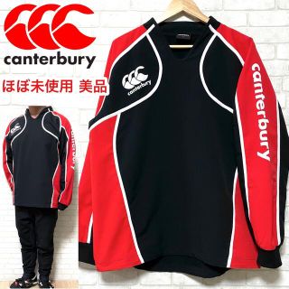 カンタベリー(CANTERBURY)の☆ほぼ未使用☆ CANTERBURY カンタベリー ピステ ジャージ 切り替え(ジャージ)