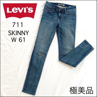 リーバイス(Levi's)の極美品 リーバイス711 スキニージーンズ デニムパンツ Sサイズ(デニム/ジーンズ)