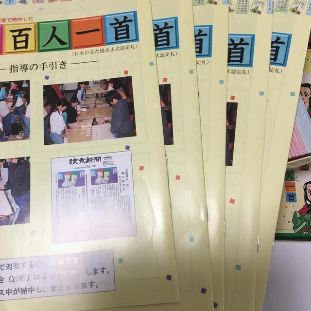 【TOSS向山洋一】五色百人一首　取り札15読み札1の計16箱セット＋手引き5冊 エンタメ/ホビーのテーブルゲーム/ホビー(カルタ/百人一首)の商品写真