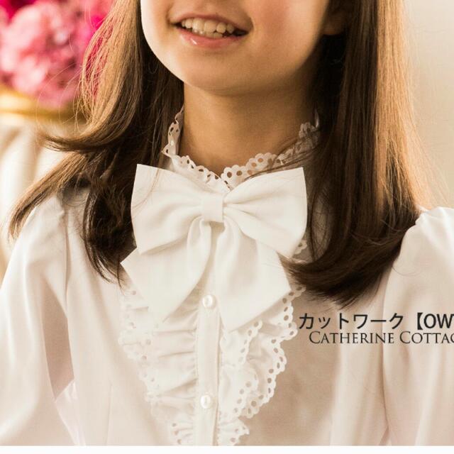 Catherine Cottage(キャサリンコテージ)のCatherine Cottage ブラウス 130cm キッズ/ベビー/マタニティのキッズ服女の子用(90cm~)(ブラウス)の商品写真