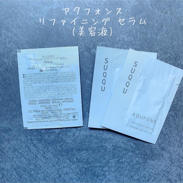 SUQQU(スック)の【新品・未使用】SUQQU アクフォンス スキンケア&ベースメイク キット18点 コスメ/美容のキット/セット(サンプル/トライアルキット)の商品写真