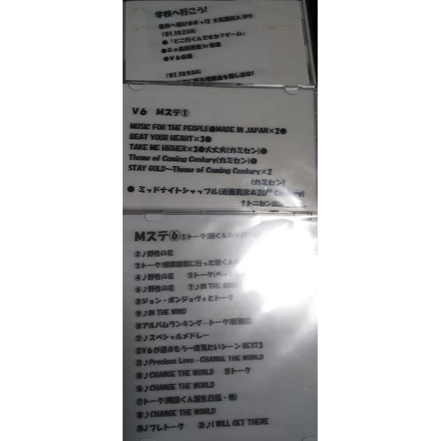 V6 　TV番組　他　ＤＶＤ１枚80円以下 エンタメ/ホビーのDVD/ブルーレイ(アイドル)の商品写真