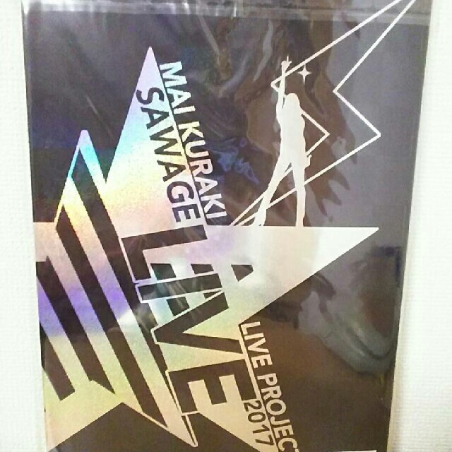 倉木麻衣パンフSAWAGE LIVE 2017パンフレット写真集ツアパン | www