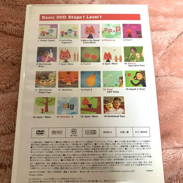 ベネッセワールドワイドキッズ　Stage1 DVD5枚+CD-ROM 6枚付きキッズ/ファミリー