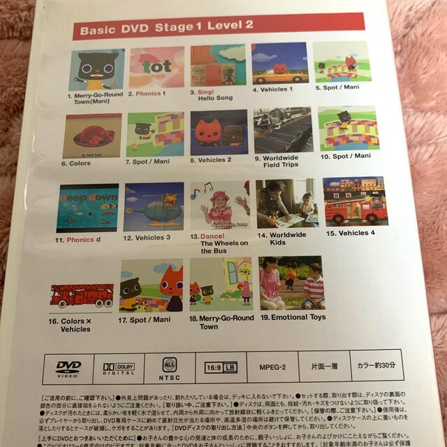 ベネッセワールドワイドキッズ　Stage1 DVD5枚+CD-ROM 6枚付きキッズ/ファミリー