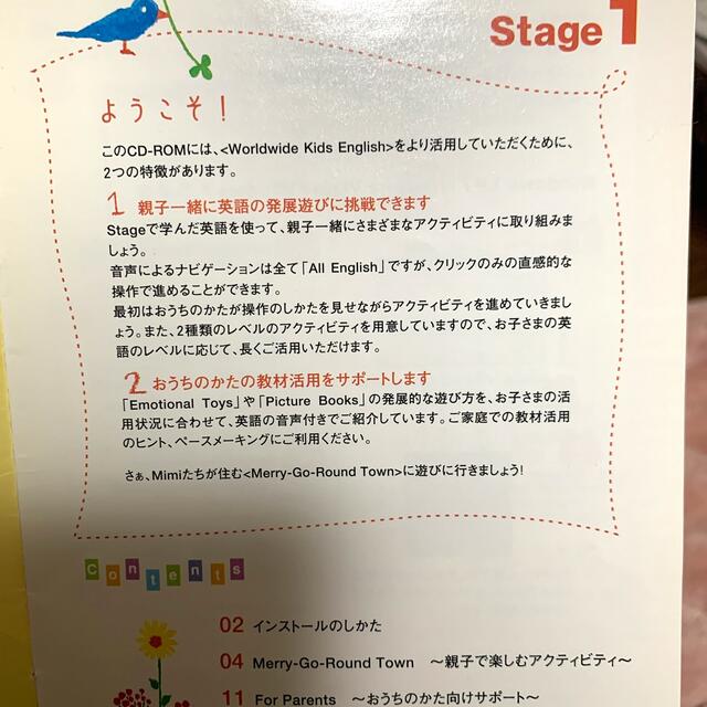 ベネッセワールドワイドキッズ　Stage1 DVD5枚+CD-ROM 6枚付きキッズ/ファミリー