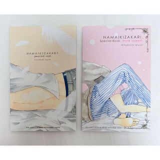 白泉社 - なまいきざかり 15巻&20巻 特装版 小冊子の通販 by はな's