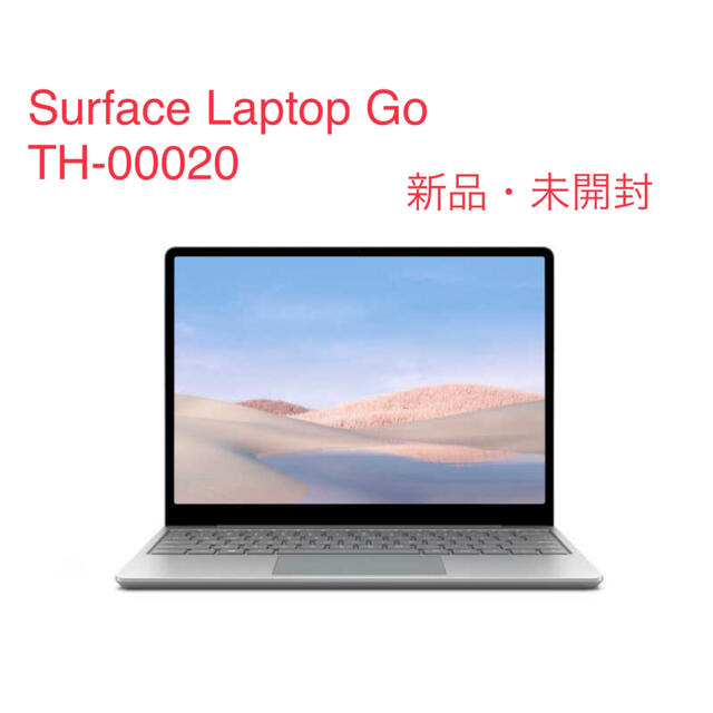 （新品）Microsoft Surface Laptop Go サーフェス8GBSSD