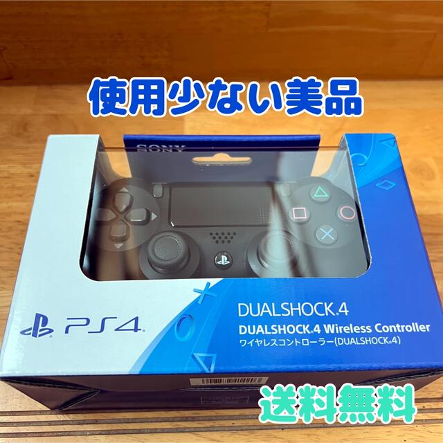 DUALSHOCK4 ワイヤレスコントローラー　ジェットブラック　純正品