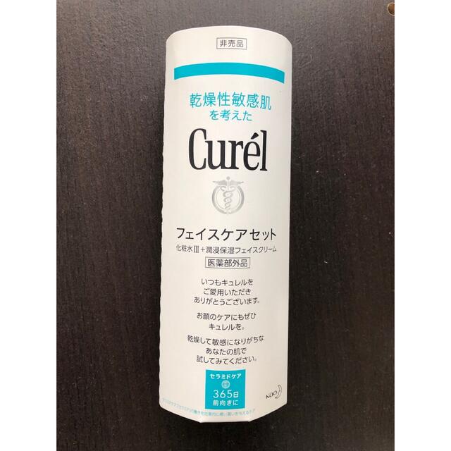 Curel(キュレル)の★お試しに★キュレル　フェイスケアセット　サンプル　curel コスメ/美容のスキンケア/基礎化粧品(その他)の商品写真