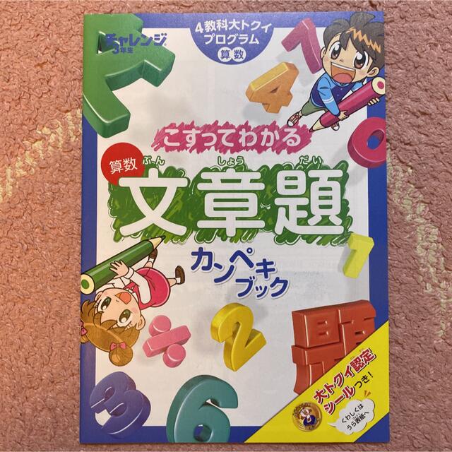 進研ゼミ　チャレンジ3年生　テキスト　11月号セット エンタメ/ホビーの本(語学/参考書)の商品写真