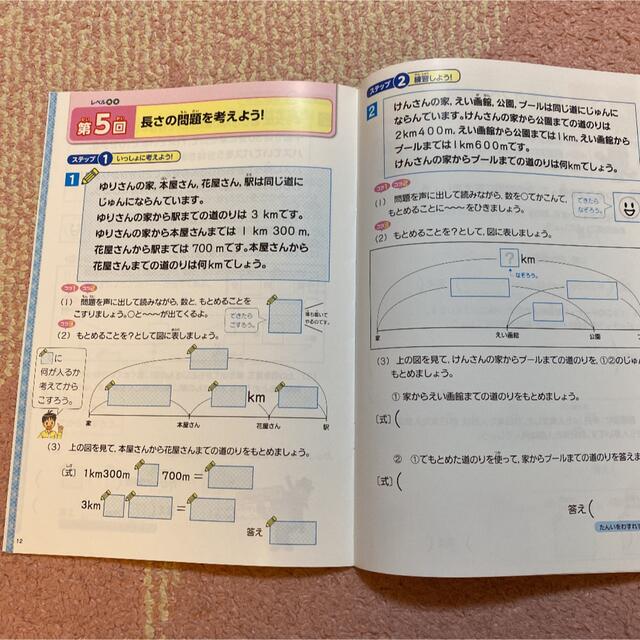 進研ゼミ　チャレンジ3年生　テキスト　11月号セット エンタメ/ホビーの本(語学/参考書)の商品写真