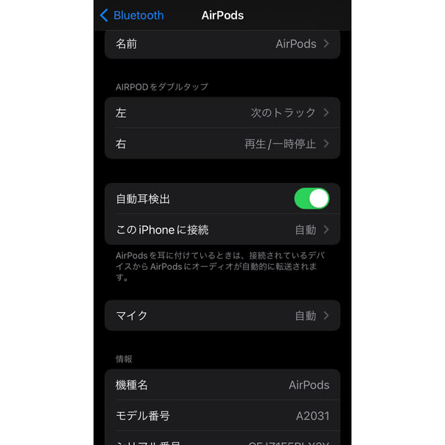 Apple(アップル)のAirpods 第2世代 Apple純正 スマホ/家電/カメラのオーディオ機器(ヘッドフォン/イヤフォン)の商品写真