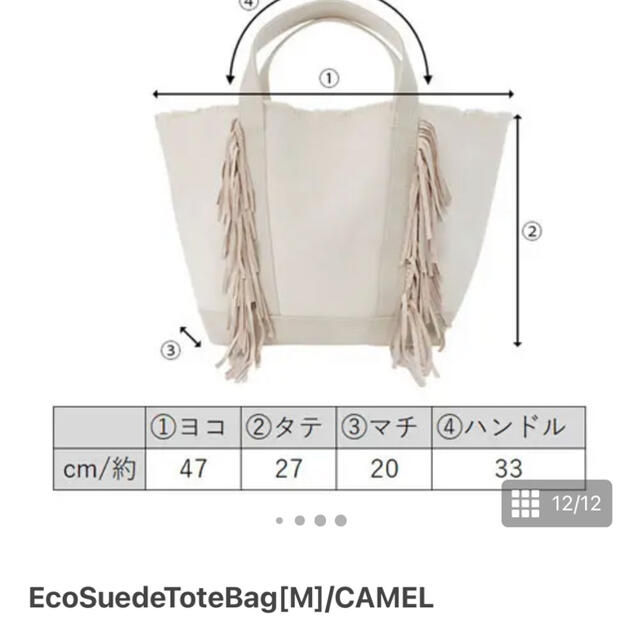 【良品】ayako Eco suede ToteBag M キャメル 6