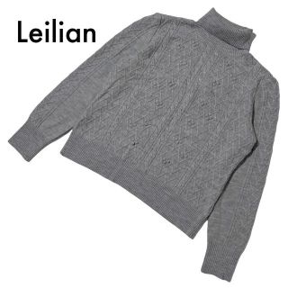 レリアン(leilian)の美品レリアン タートルネックセーター ケーブル編みニット グレー 11L ウール(ニット/セーター)