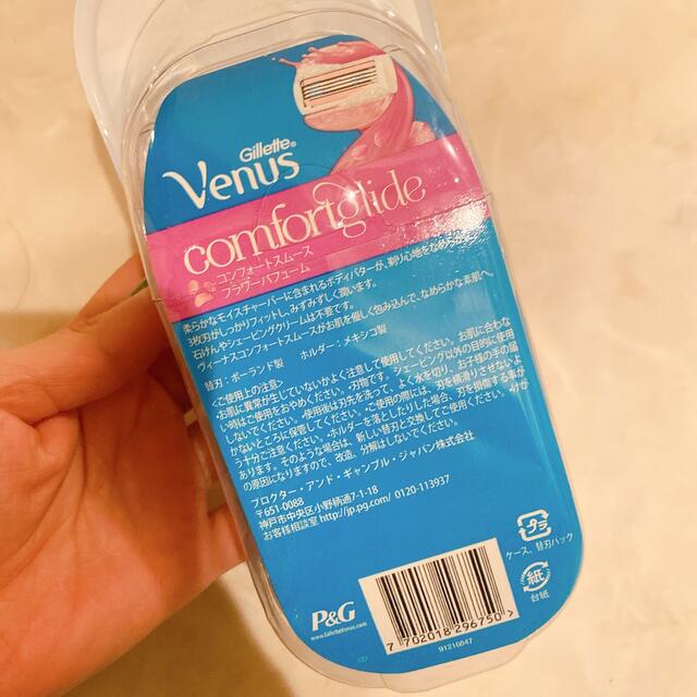 【新品未使用】Venus カミソリ コスメ/美容のシェービング(カミソリ)の商品写真