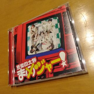 まめジャー！（CD盤）ケース割れあり　節分(ポップス/ロック(邦楽))