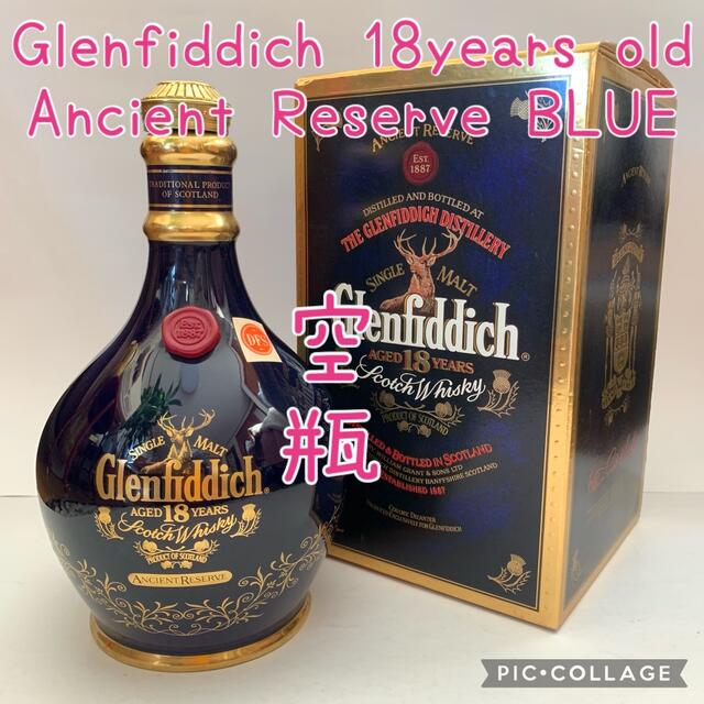 Glenfiddich 18 グレンフィディック18年【空瓶】（箱付き）