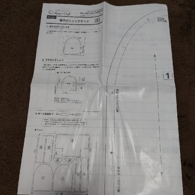 専用になります🙇✨　親子のリュックサック　型紙 ハンドメイドの素材/材料(型紙/パターン)の商品写真