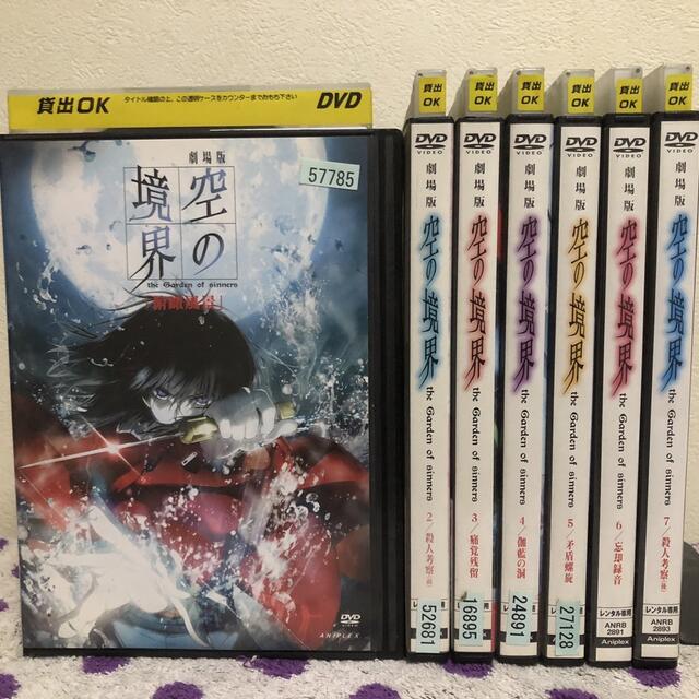 通販激安 空の境界 dvd全巻セット 全てのアイテム DVD 通販激安 空の境界 dvd全巻セット 全てのアイテム DVD
