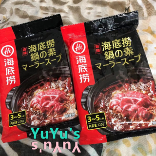 ヒソカ様　専用　火鍋の素　2点(調味料)